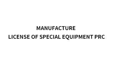Manufacture License of Special Equipment PRC （Period of validity: 2017.6.7-2021.11.1）